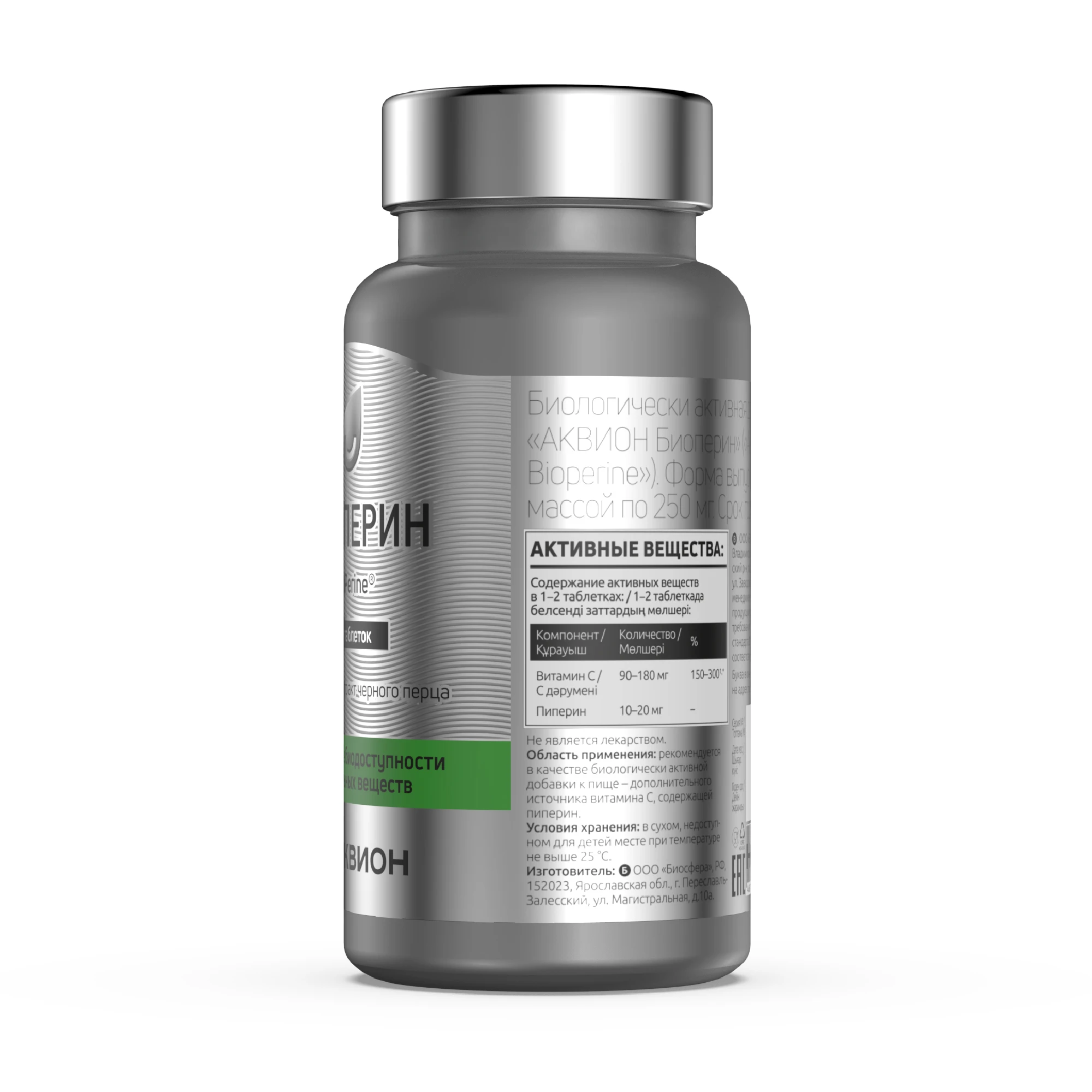 АКВИОН Биоперин