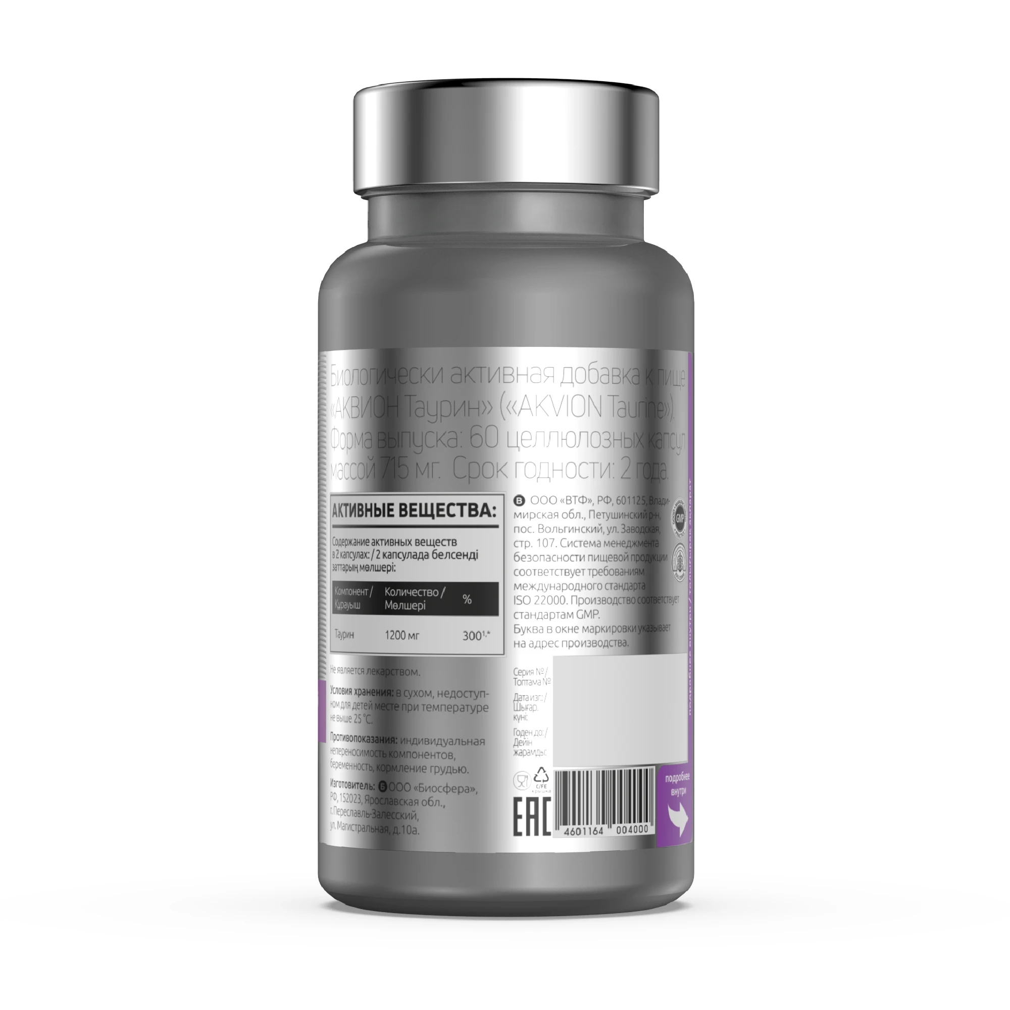 АКВИОН Таурин