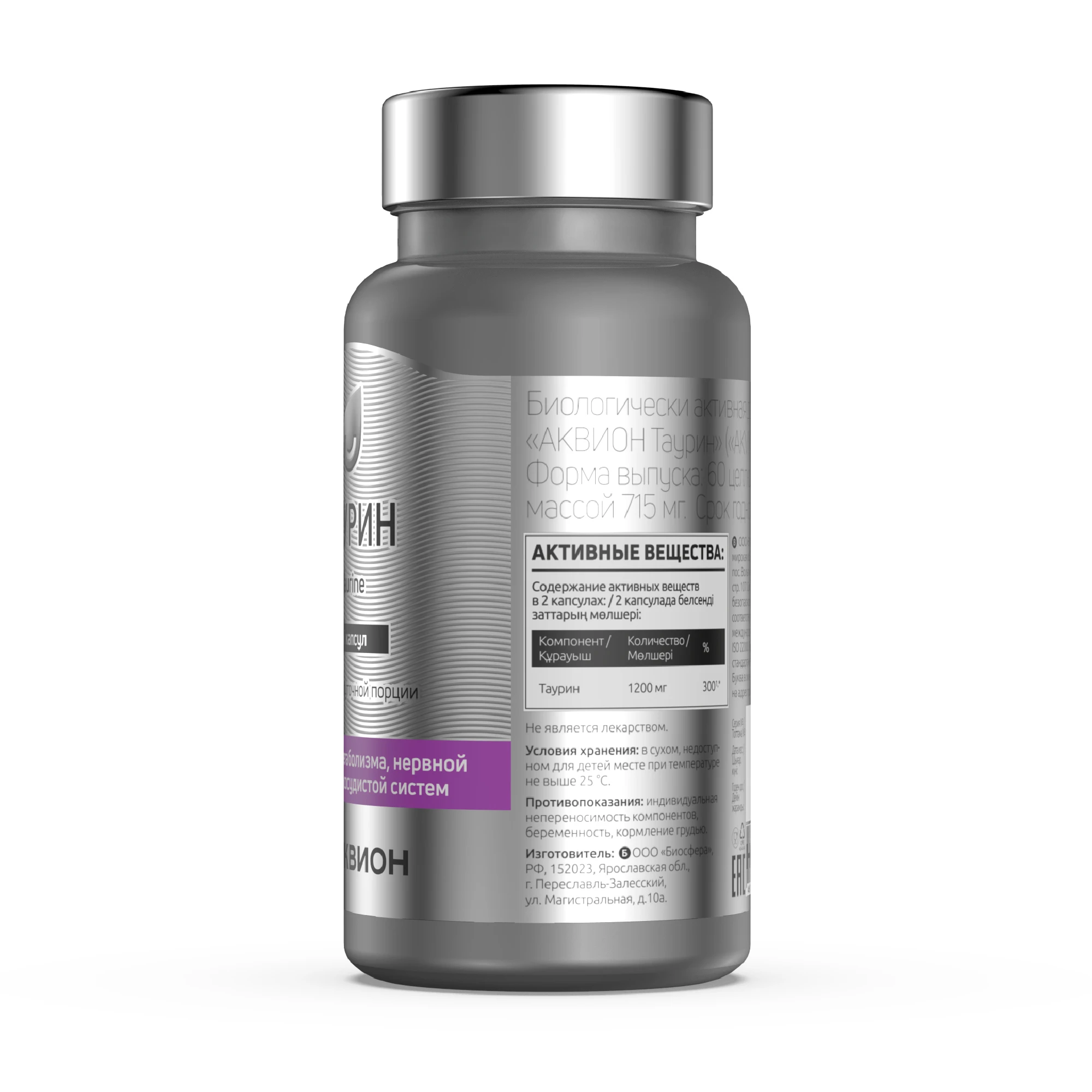 АКВИОН Таурин