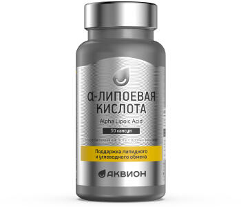 АКВИОН Альфа-липоевая кислота