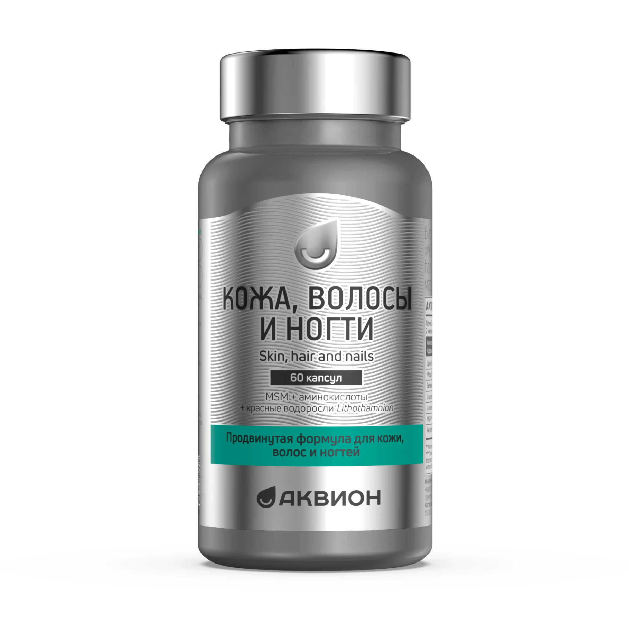 АКВИОН Кожа, волосы, ногти (в капсулах)