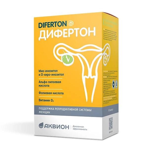 Дифертон в капсулах