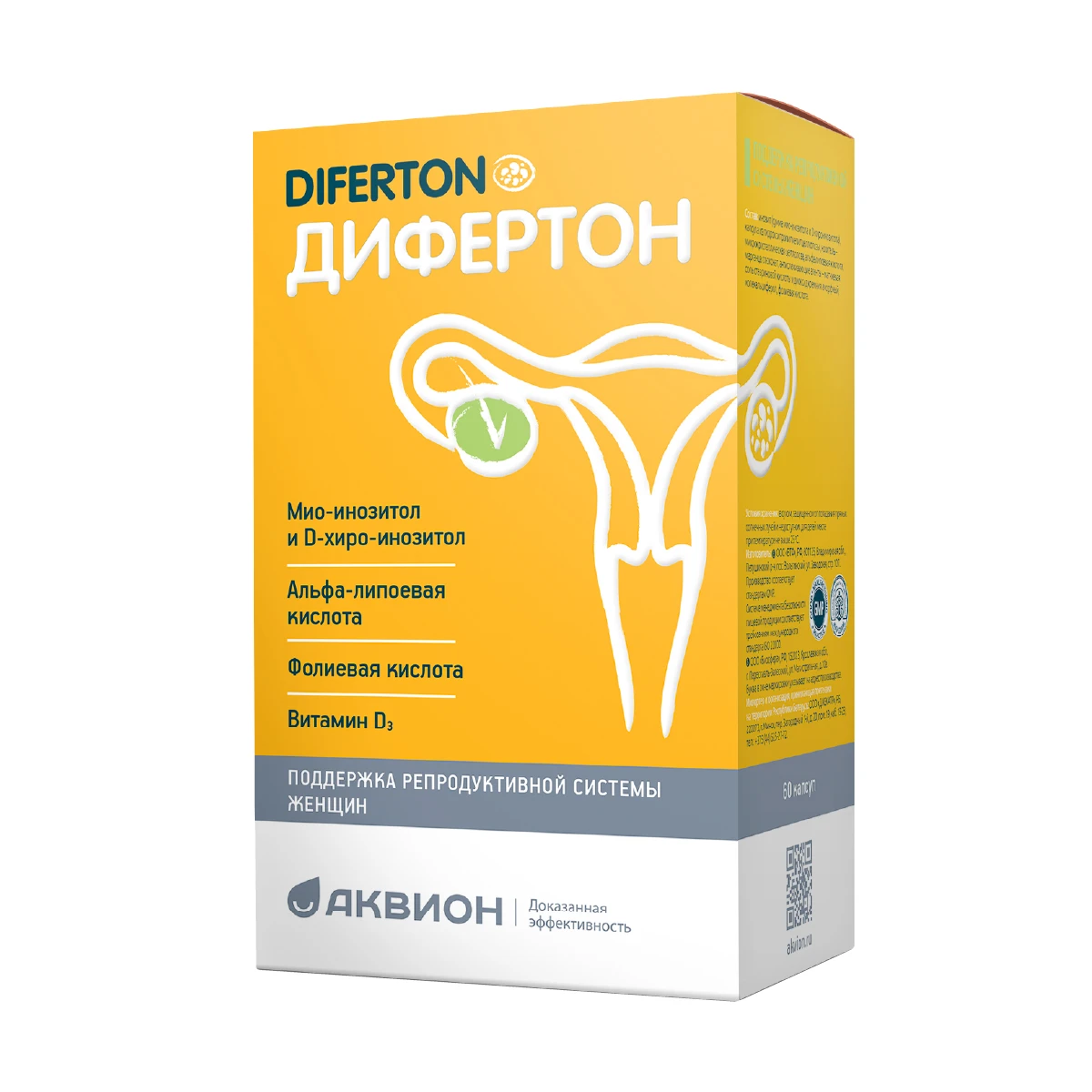 Дифертон в капсулах