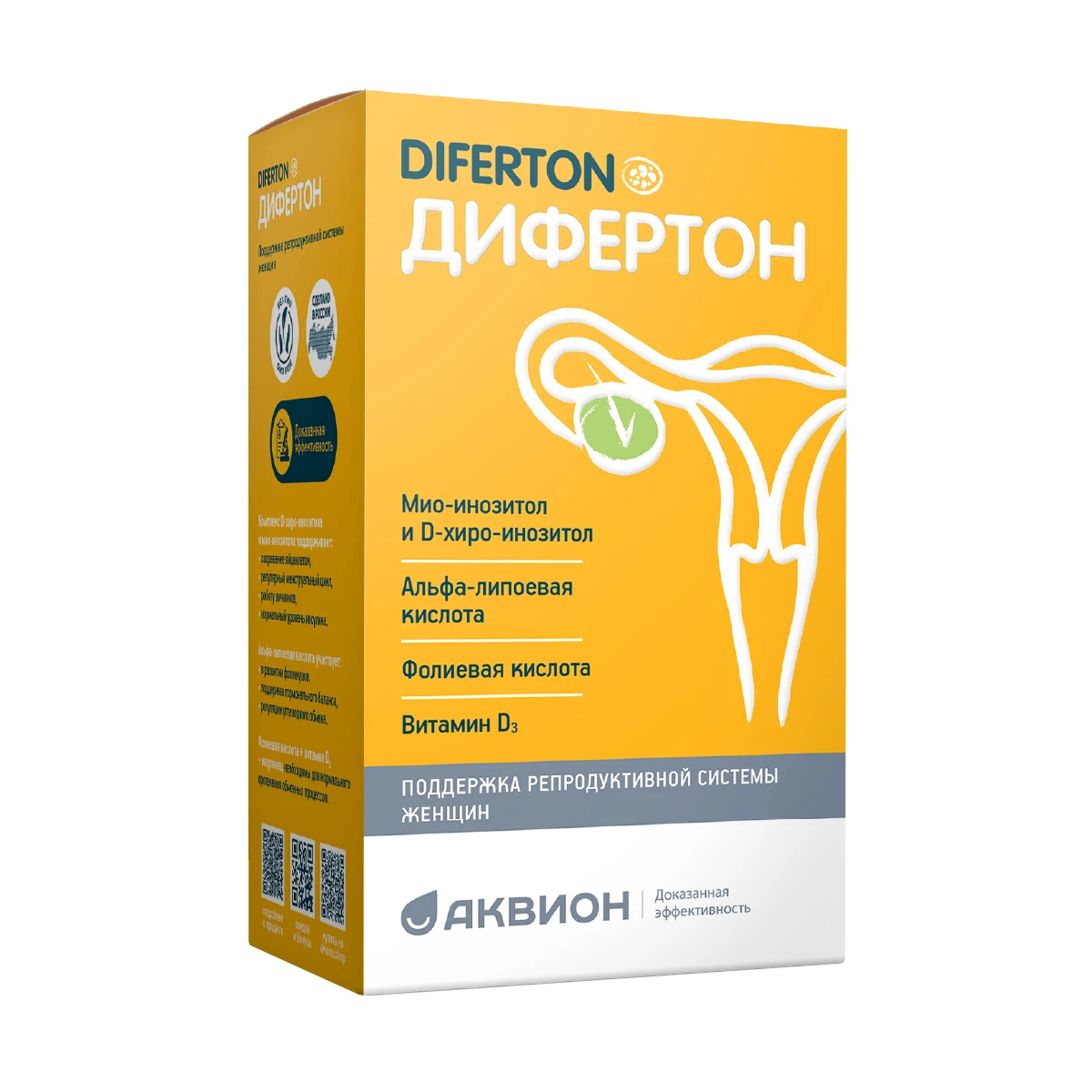 Дифертон в капсулах