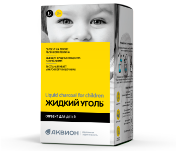 Жидкий уголь для детей