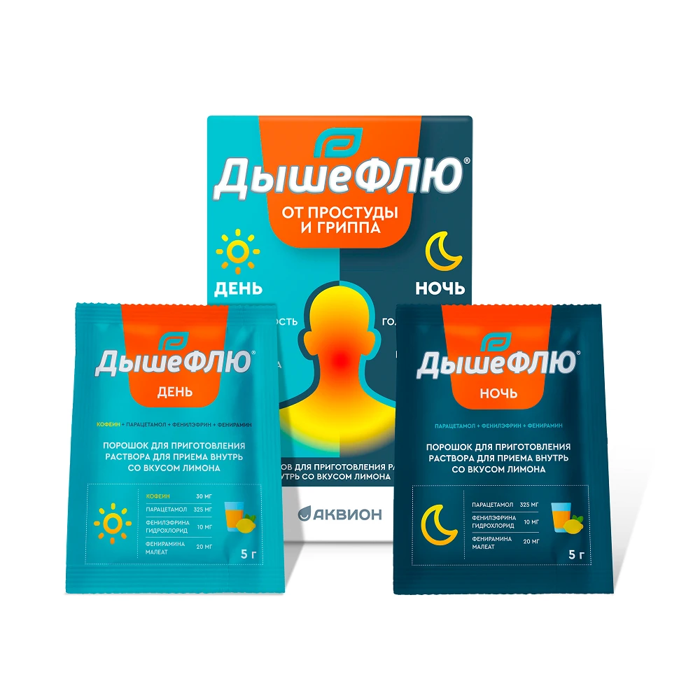 Набор порошков для приема внутрь ДышеФЛЮ