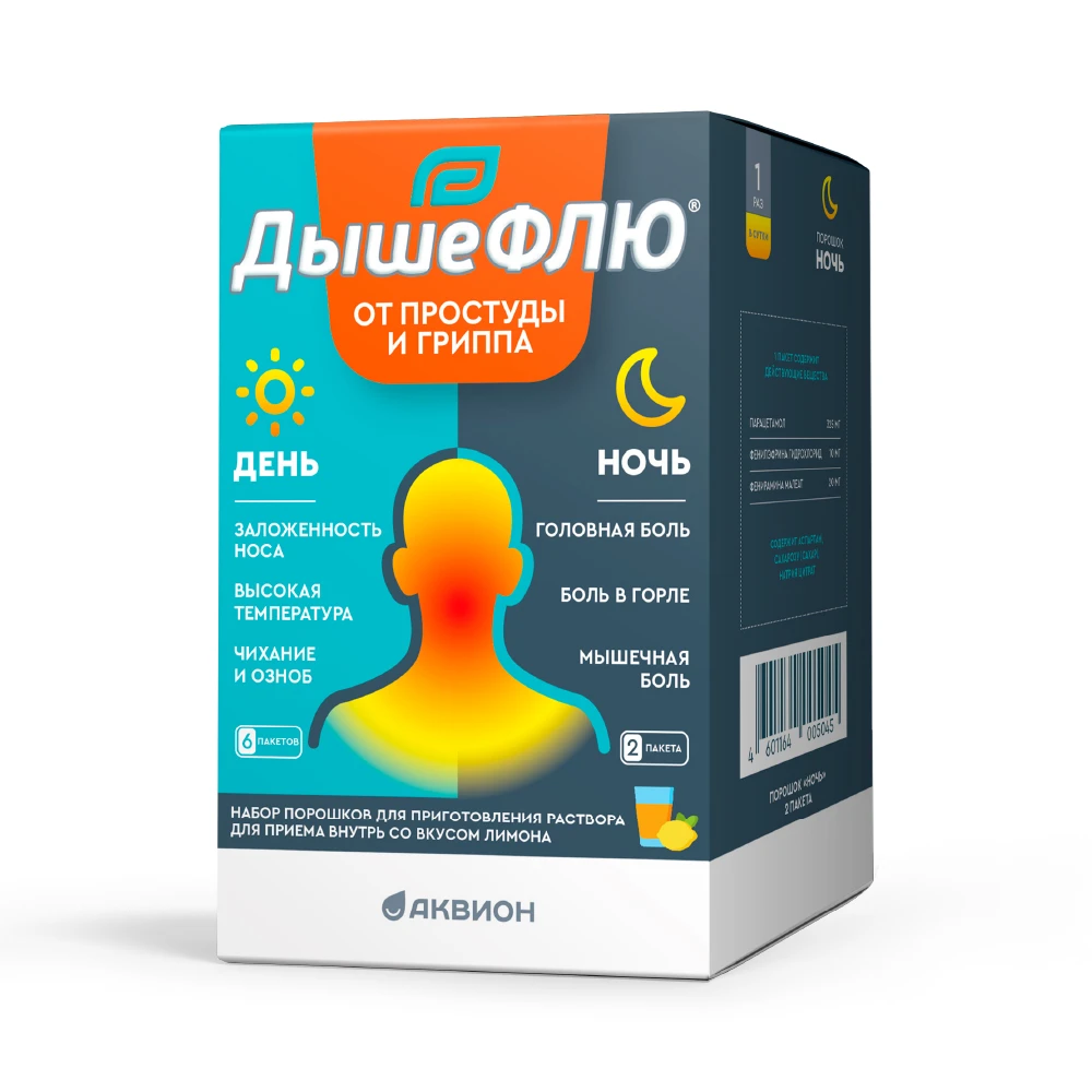 Набор порошков для приема внутрь ДышеФЛЮ