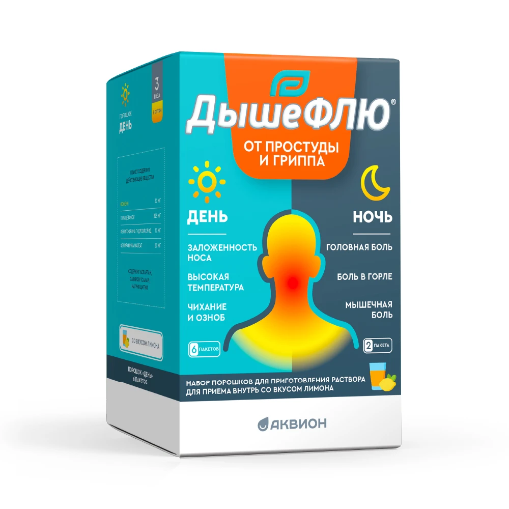 Набор порошков для приема внутрь ДышеФЛЮ