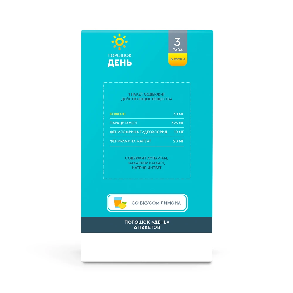 Набор порошков для приема внутрь ДышеФЛЮ