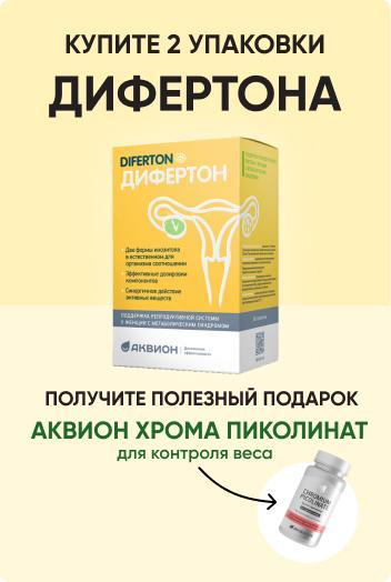 promotion